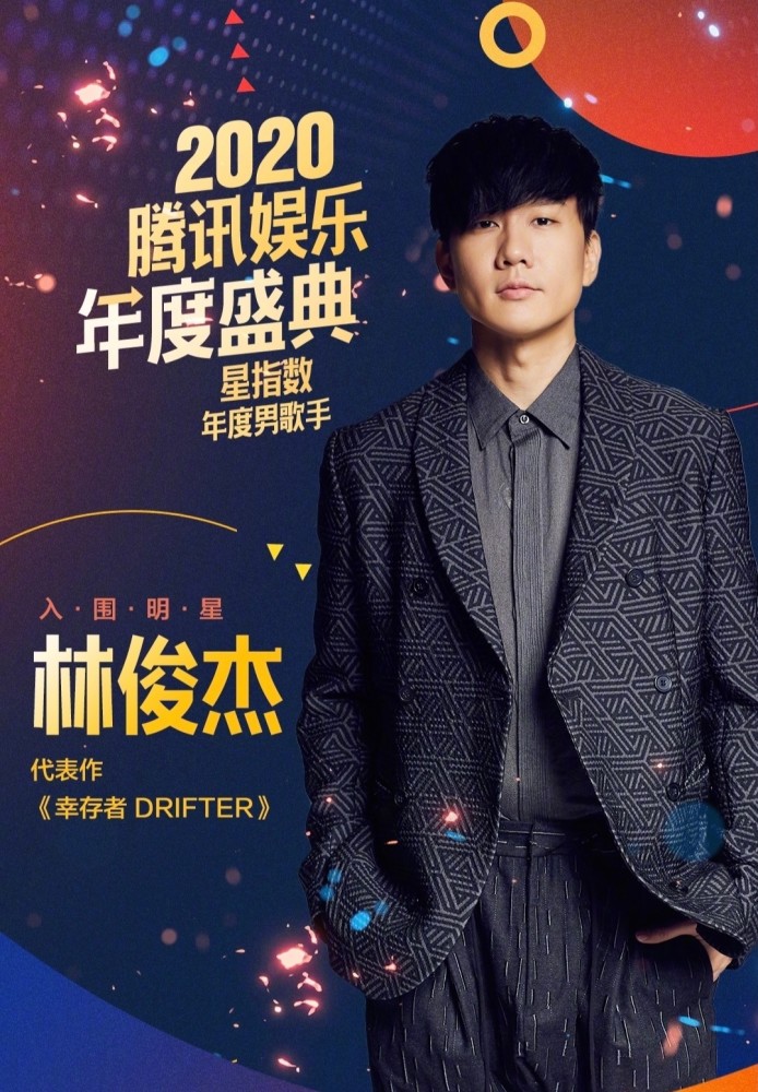 年度男歌手入围名单揭晓千玺携15人争冠军3位顶流势均力敌