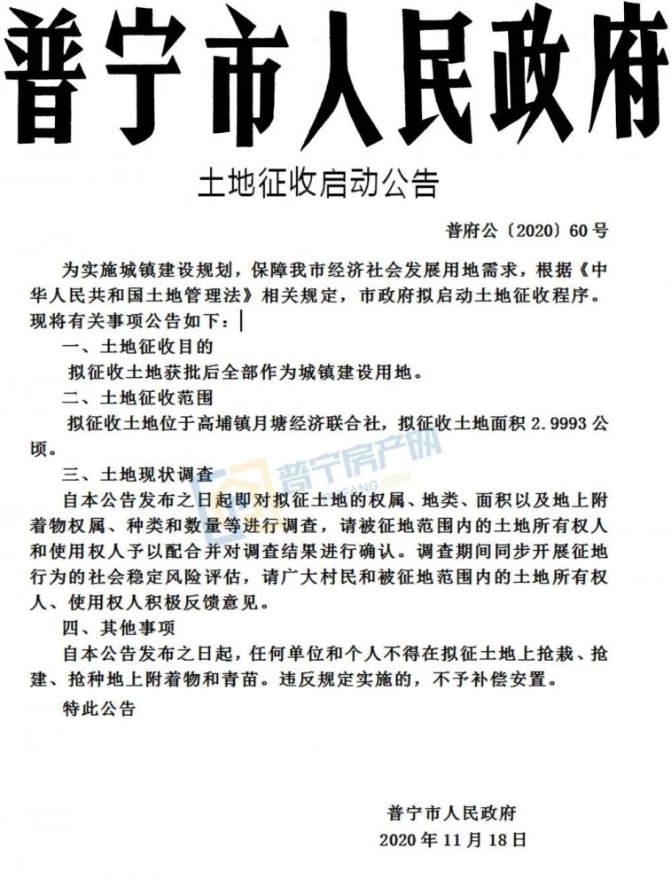 普宁市各镇人口_卫星图看:广东普宁市,全国第一人口大县(市),超过珠海与中山(2)