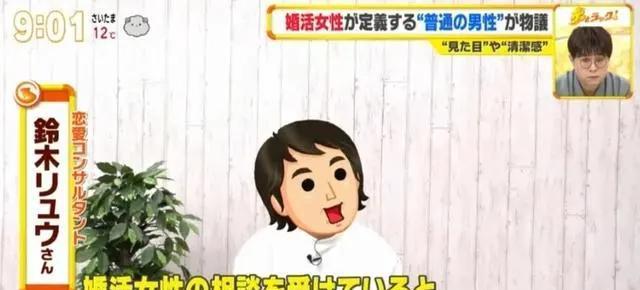 日本女人眼里的普通男性到底是什么样子的 腾讯网