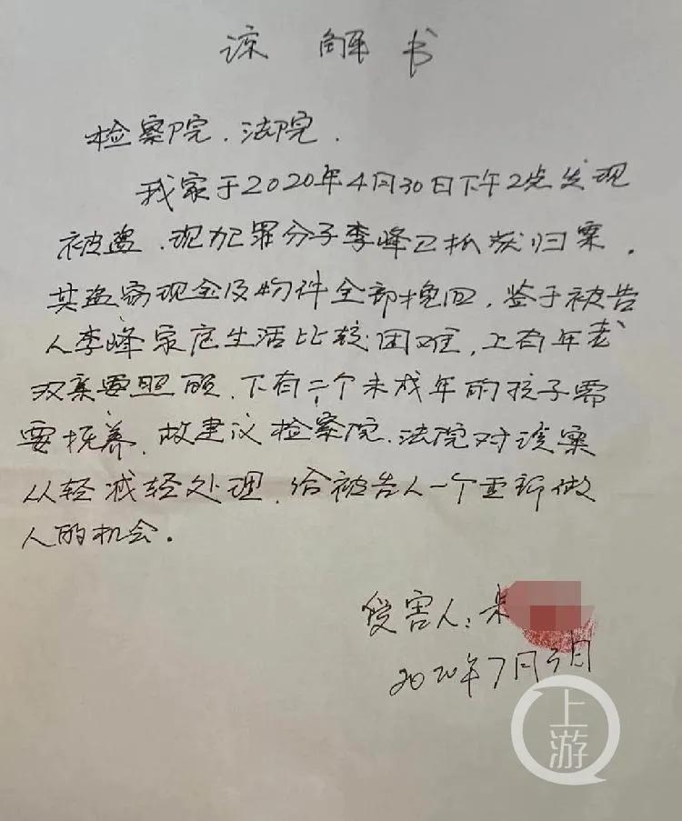 受害人簽訂的諒解書./受訪者供圖