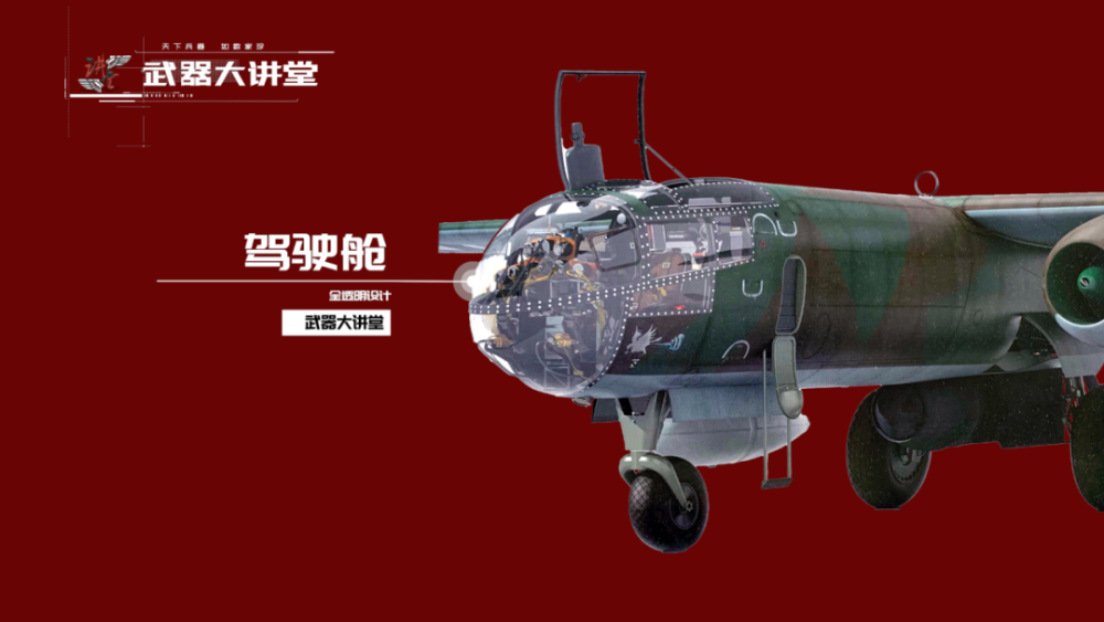 【讲堂588期】纳粹德国黑科技,采用喷气引擎的ar 234轰炸机