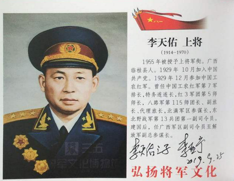 四野悍将悉数到达朝鲜战场,为何缺少李天佑?有什么重要事情?_腾讯新闻