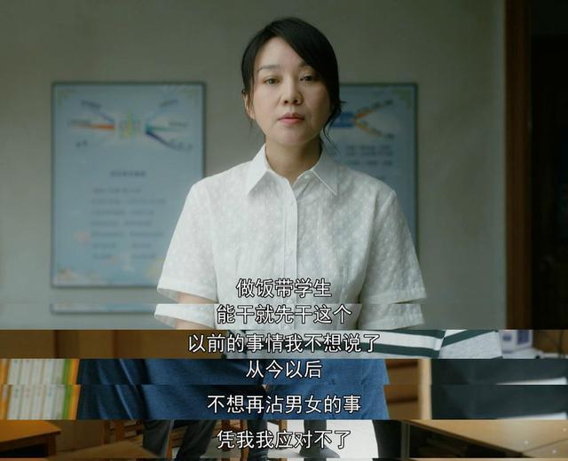 装台蔡素芬的结局是让人泪目的