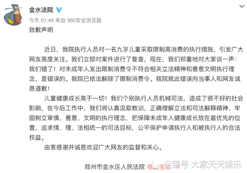 9岁老赖案女孩外公:多照顾她几年-WordPress极简博客