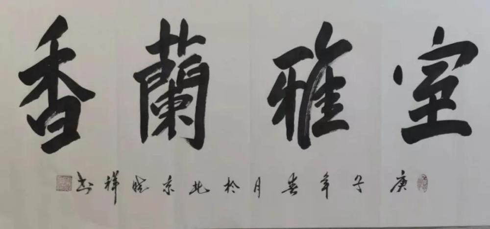 作品欣赏刘晓祥,河北人,著名书法家,毕业于清华大学硕士学位.