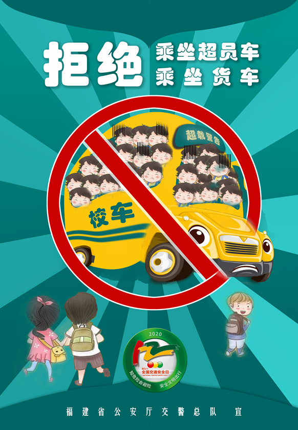 这辆"黑校车"栽了!