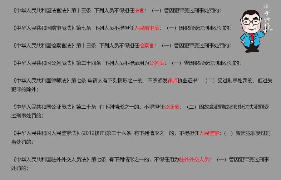 以前父母有违法被抓去坐牢过 会影响子女的哪些前途 腾讯新闻