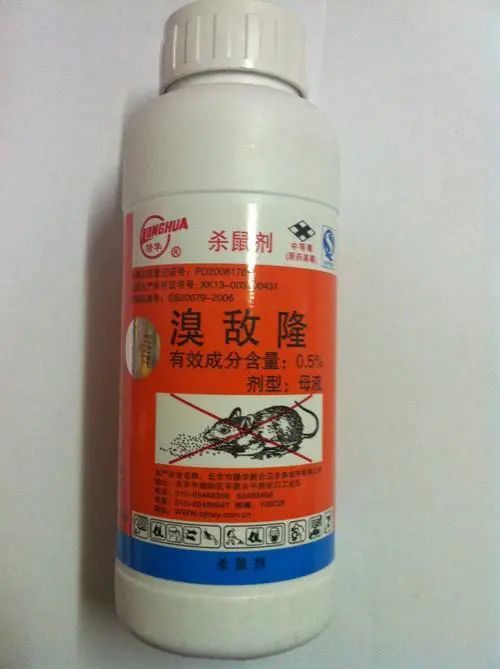 之后趁家人没有注意的时候,喝了一瓶老鼠药(溴敌隆),具体喝了多少也不