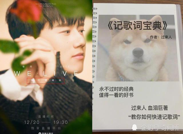 张杰生日演唱会一票难求 何炅戒酒7天 谢娜疑生日当天官宣怀孕 张杰 演唱会 谢娜 何炅 快乐家族