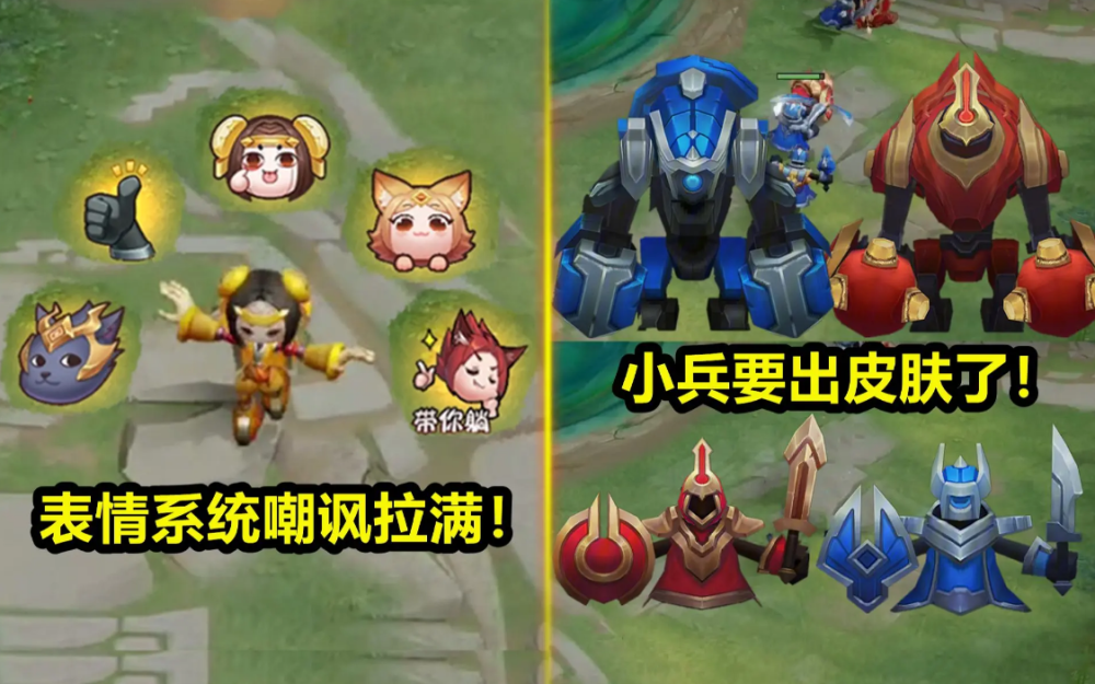 王者荣耀小兵新皮肤来袭刘邦被动加强更改王者20星以下要哭了