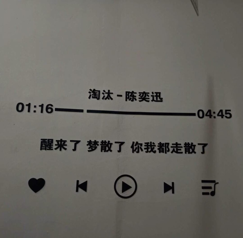难过遗憾的心酸文案
