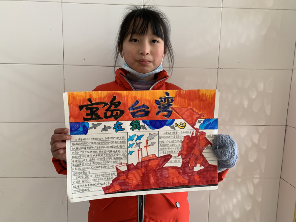 4万源市石岗小学由德育处牵头组织开展了涉台教育日主题活动,各班紧紧