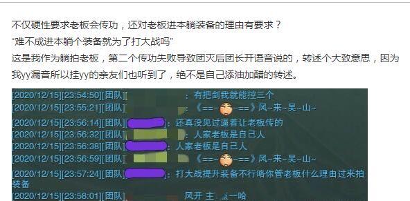这波操作血亏 网游大佬花钱躺副本 却被团长吐槽不出力 腾讯新闻