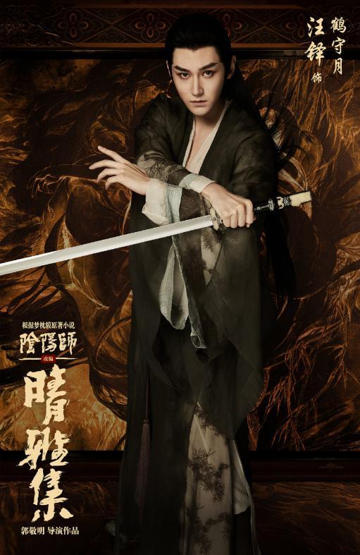 晴雅集首映汪铎不再病娇换脸演技虐哭观众