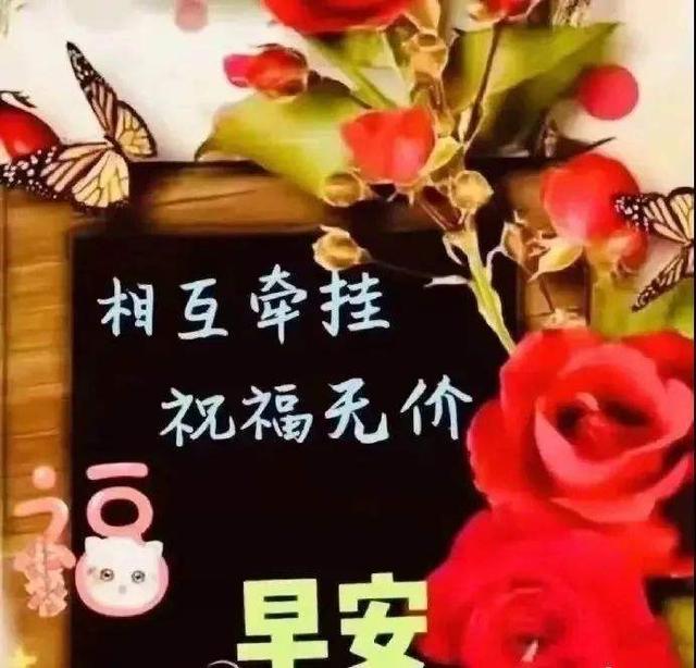 12月最新版早上好祝福语短句早上很美的暖心早安祝福图片