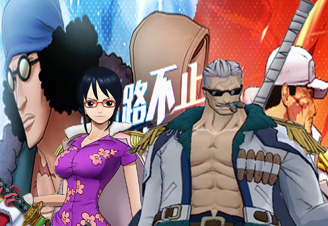 航海王燃烧意志:新赤犬,新青雉携手连跪二人组,航海投资又来了