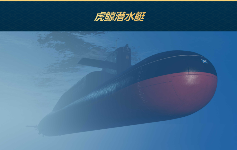 虎鲸内拥有成功登岛所需的一切,包括带有抢劫任务计划屏幕的舰桥,可