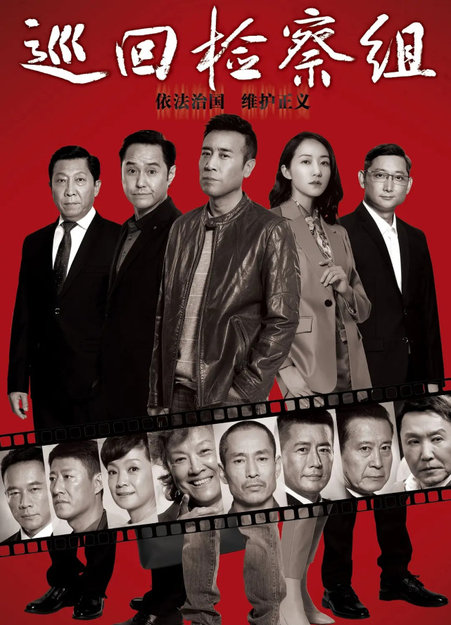 追完6集《巡回检察组》后,这3大角色让人担忧,已经影响到口碑