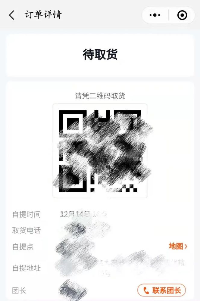 美团优选买菜体验后的一些体会