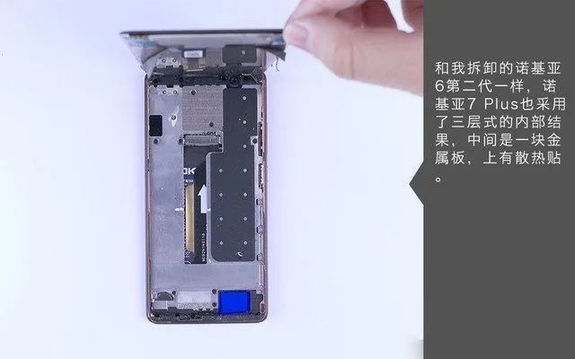 诺基亚7plus拆机图解