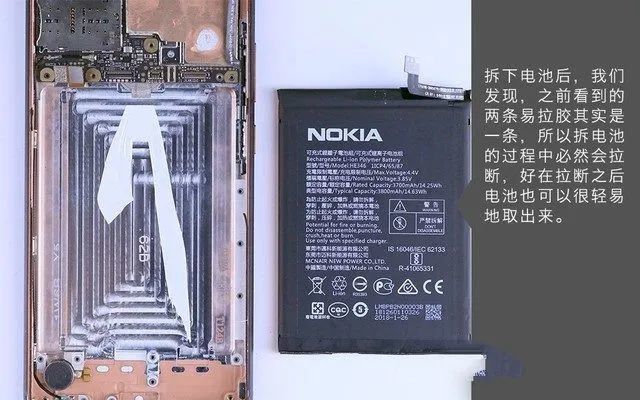 诺基亚7plus拆机图解