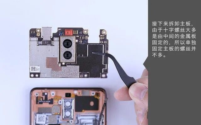 诺基亚7plus拆机图解