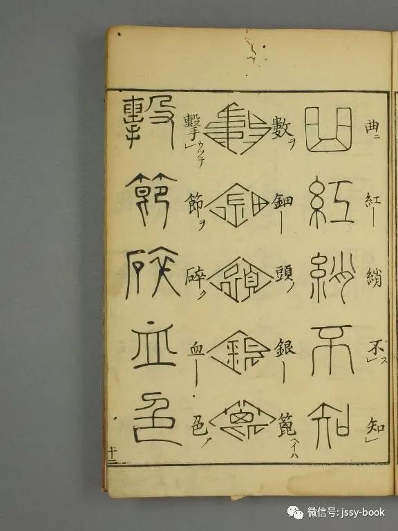 古籍善本古文字琵琶行雲山書