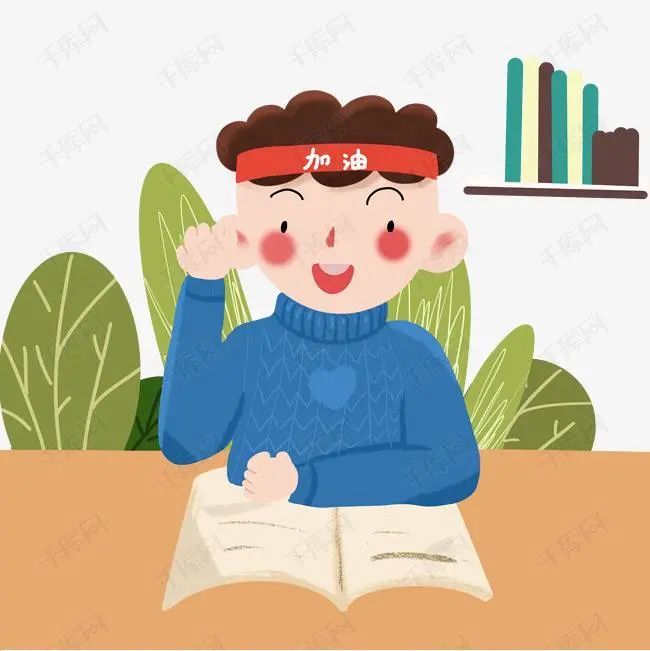 80%的学生错把这三种行为当努力!