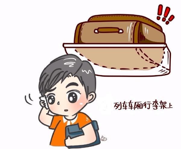 出门走铁路哪些地方容易丢东西?小贴士来啦!