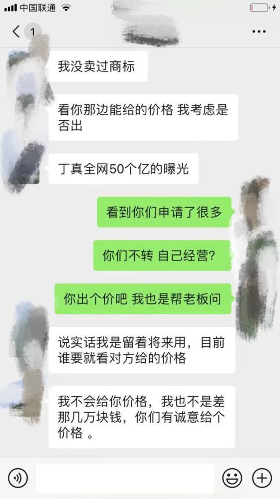 网红热词病态抢注 转让申请中的 丁真 商标要价18万 腾讯新闻