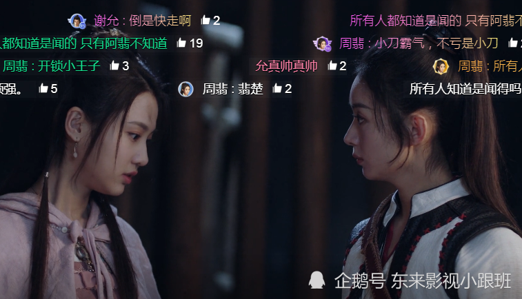有翡女主周翡与女二吴楚楚的相处方式一弱一强很和谐