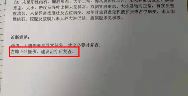 13岁男孩因没交“保护费”遭同校多名学生殴打 