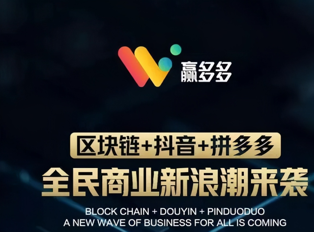 张鹏再次开赢多多圈钱跑路 G支付关闭提现 操盘手失联 腾讯新闻