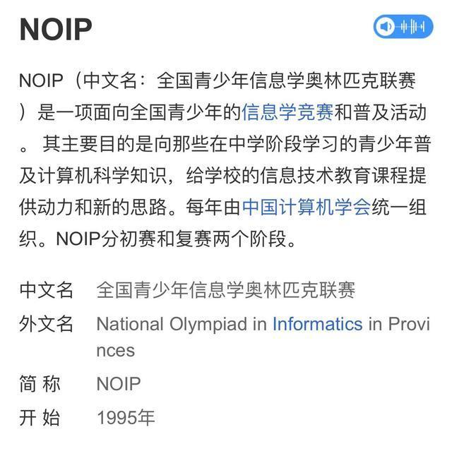 2020广饶县中学排名_山东省内NOIP2020获奖名单出炉:青岛二中第一,广饶一