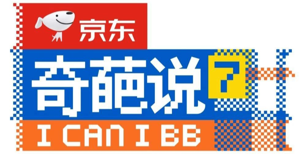 奇葩说第七季来了海报很菜