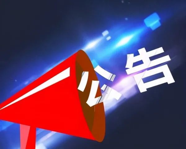 需要由市,县级人民政府作出房屋征收决定,并在征收范围内予以公告