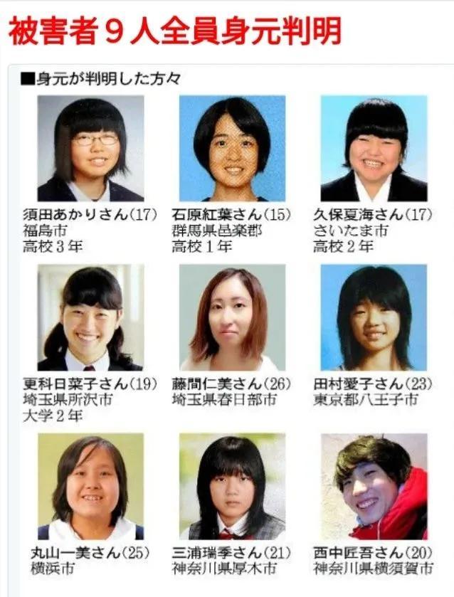三月连杀9名网友并碎尸 公寓内藏9颗头颅 日本 推特杀手 被判死刑 腾讯新闻