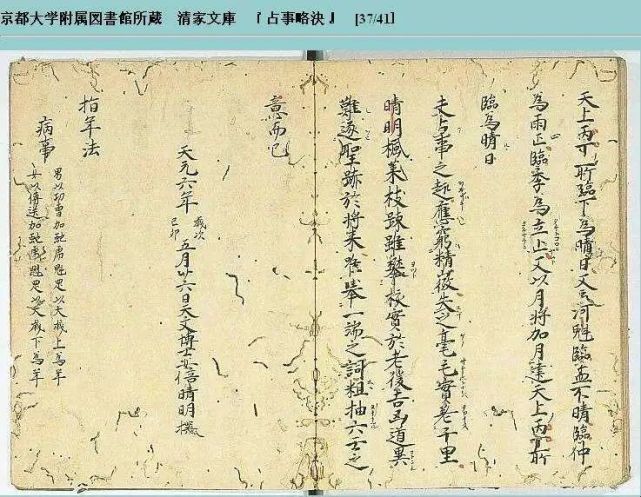 安倍晴明秘伝まじない術 光の書