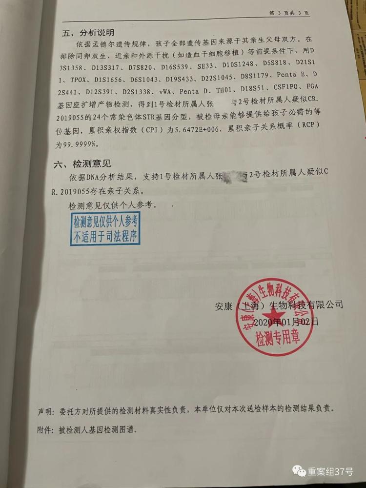 太原男子寻子10年竟在"家门口"找回,养父获刑2年称不知孩子是被拐卖_