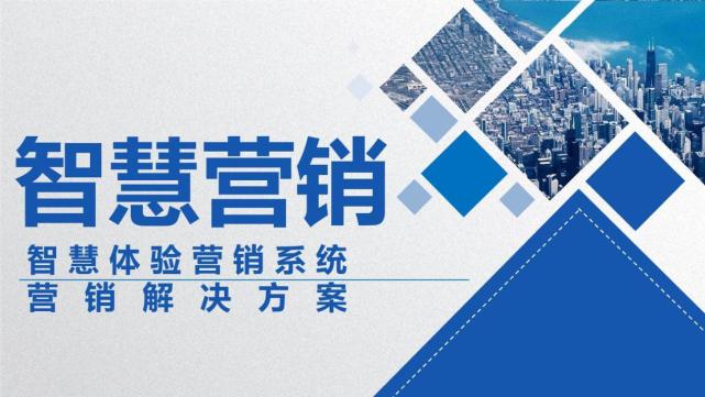 蔡勤東:帶動傳統企業應對營銷的智能化轉型|廣告營銷|蔡勤東|智能化