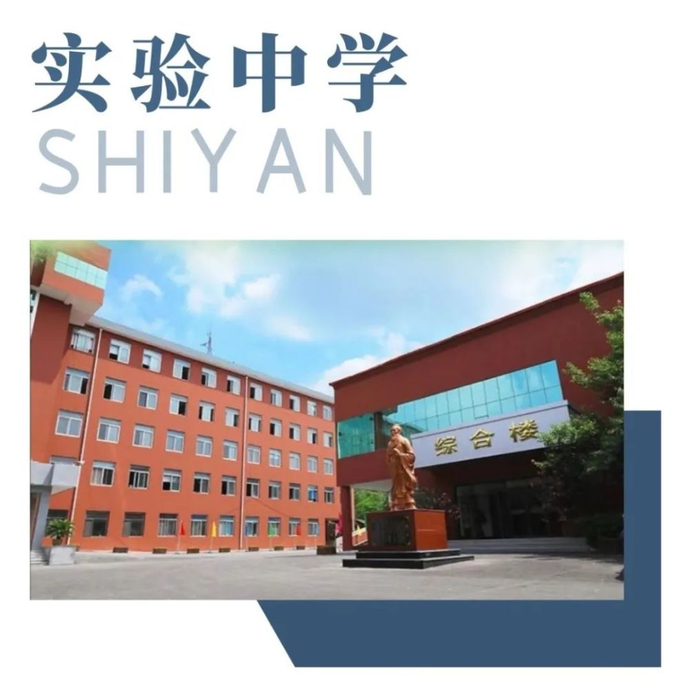沈阳小升初研究中心名校巡礼系列【沈阳市实验】每周一个热点中学介绍