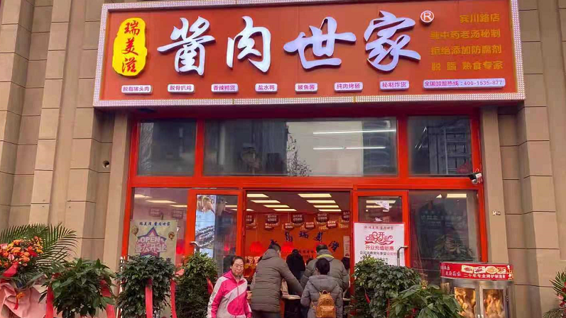 臨沂現撈現滷熟食店去哪家學技術能學到核心?_騰訊新聞