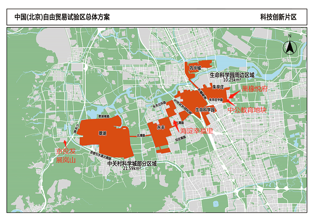 北京自贸区正式范围公布哪些房子受益