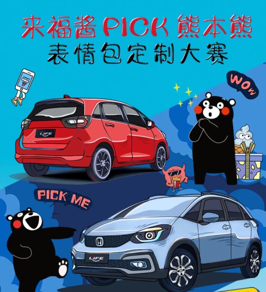 出圈大赛,即刻上墙想要定制专属于你的熊福cp表情包吗?