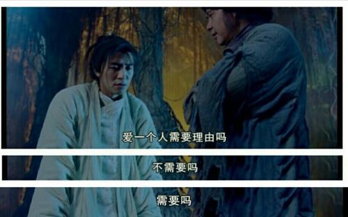齐天大圣真的爱紫霞吗? 菩提老祖说的是