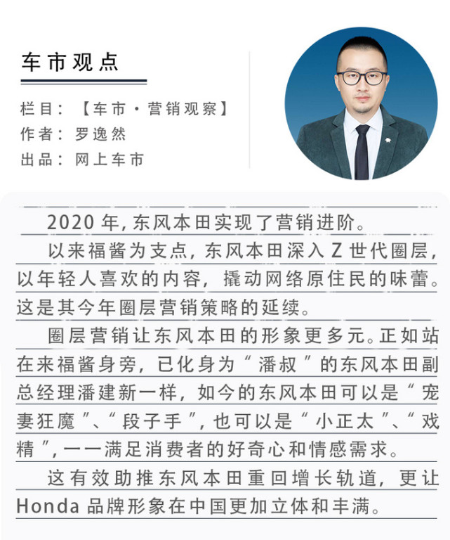 站在来福酱身旁,已化身为"潘叔"的东风本田副总