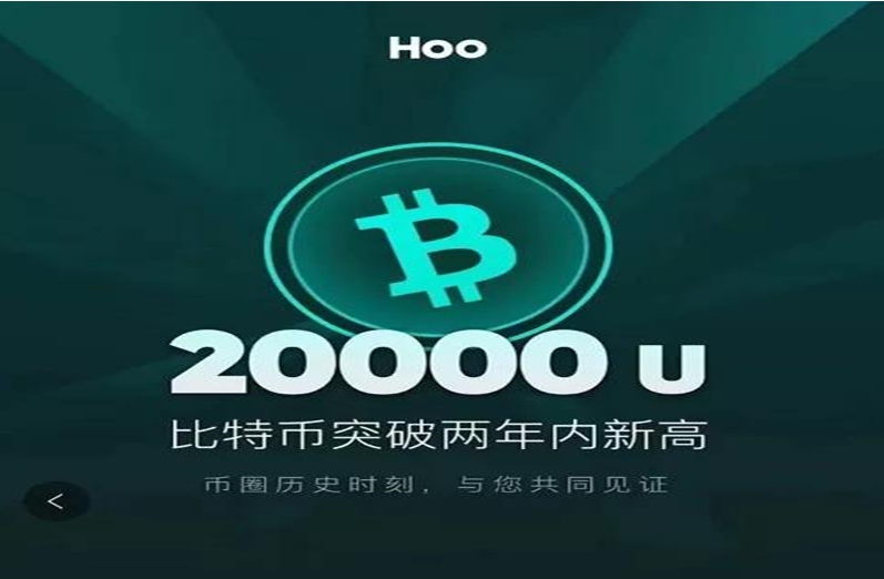 楚悦辰:12.17比特币十年磨一剑成功突破2万美元大关