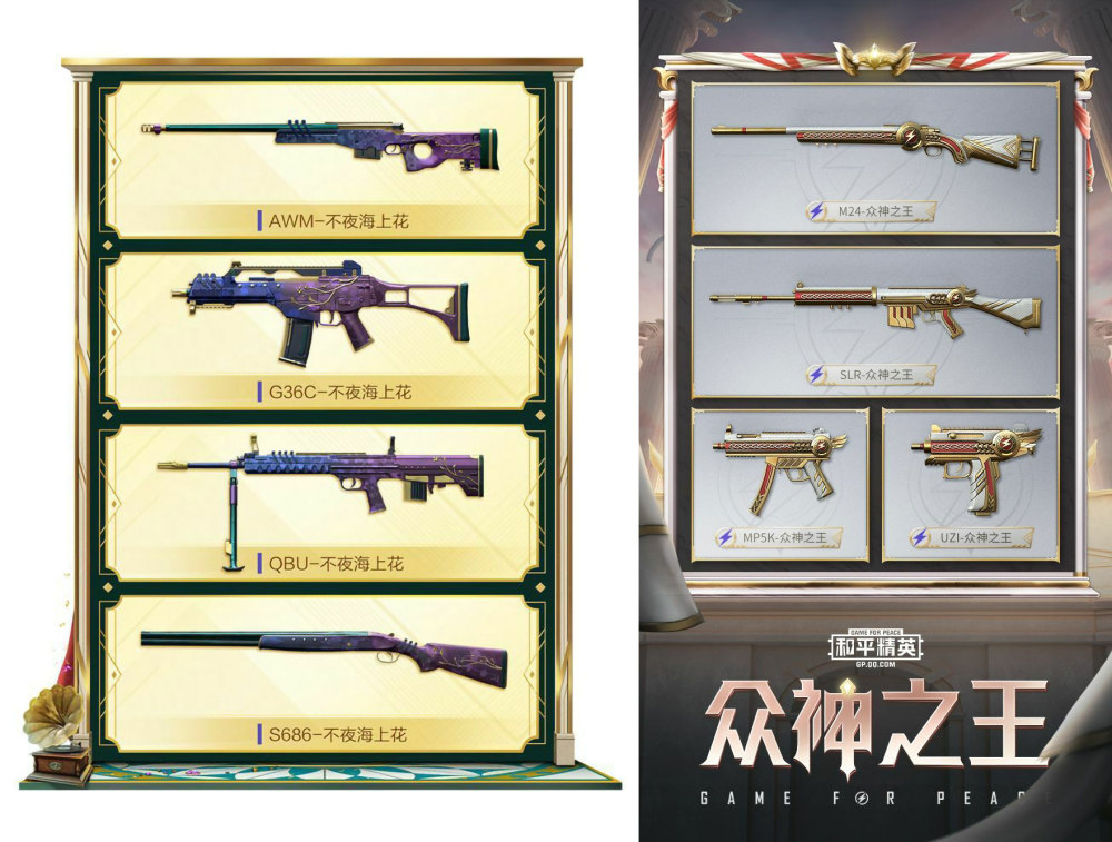 "吃鸡"手册皮肤有规律,玩家推测ss12赛季枪皮,狙击枪最有可能_腾讯