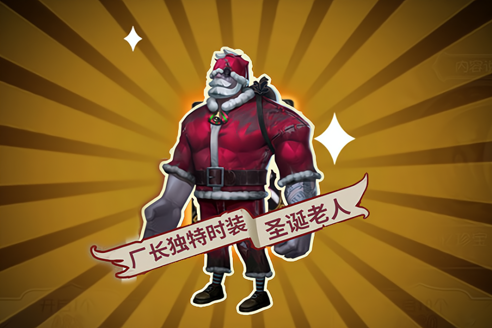 第五人格街头派对二选一厂长or园丁你会怎么选