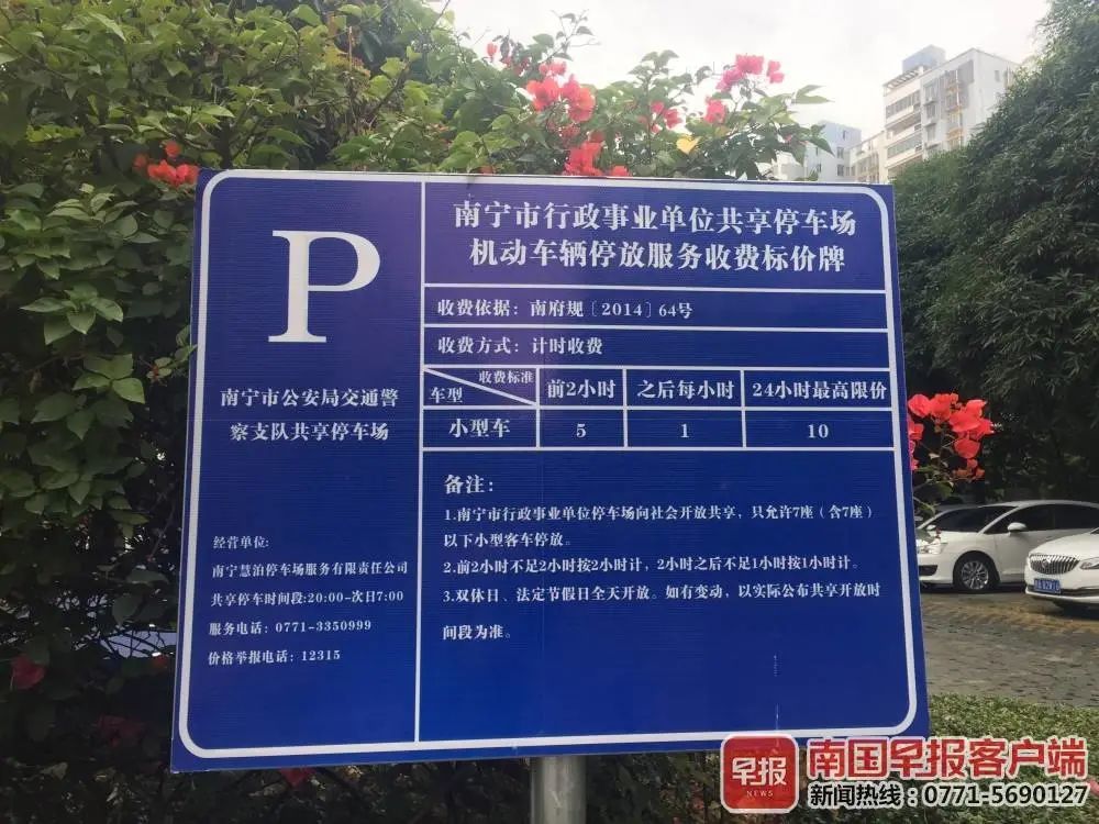 南宁市区停车位一位难求明年有望改善停车费更亲民